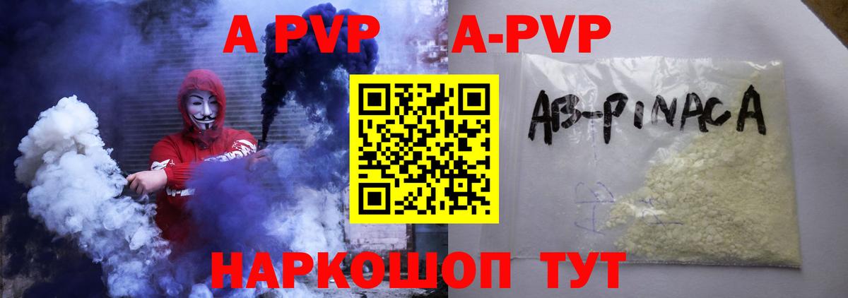 Alfa_PVP Crystall Избербаш
