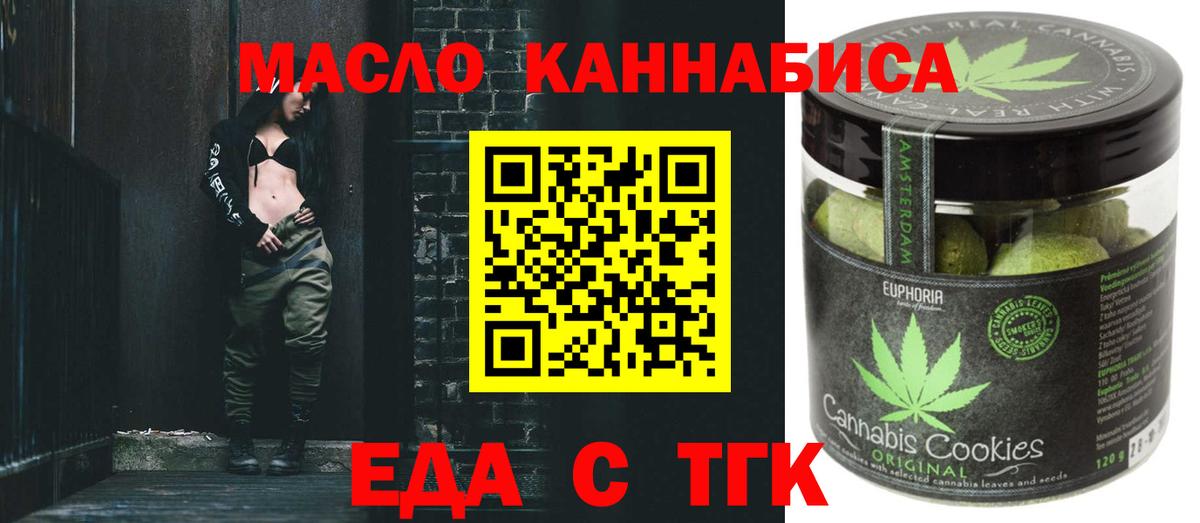 Cannafood конопля  Вход с VPN  Избербаш 