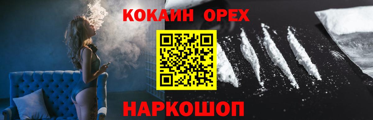 Избербаш  КОКАИН Эквадор  КОКАИН 98%  КОКАИН  Вход с VPN 