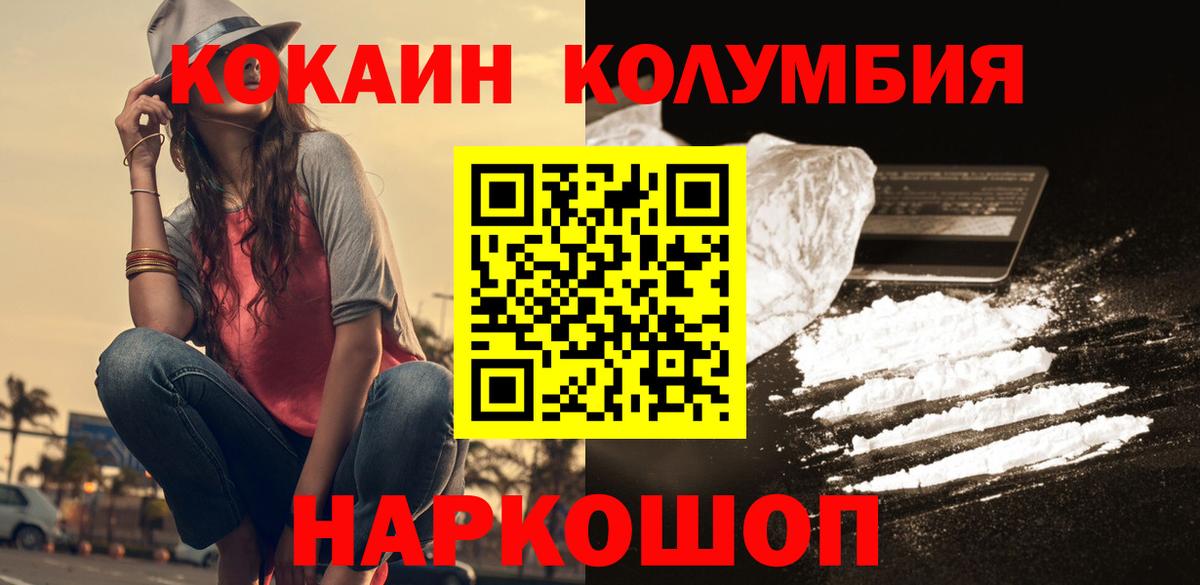 COCAIN Боливия Избербаш