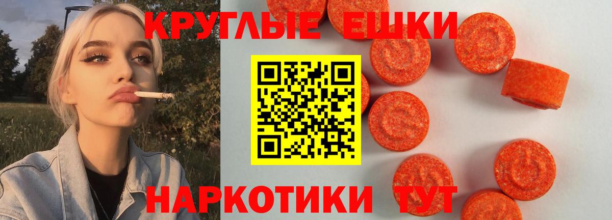 Экстази ешки  Вход с VPN  ЭКСТАЗИ  Избербаш 