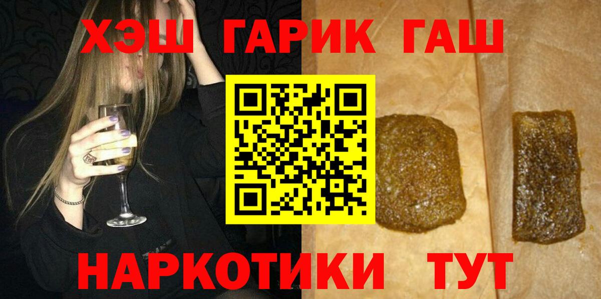Гашиш hashish  Вход с VPN  ГАШ  Избербаш  Гашиш VHQ 