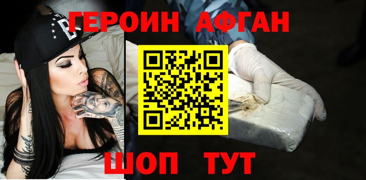 Избербаш  ГЕРОИН гречка  Вход с VPN 