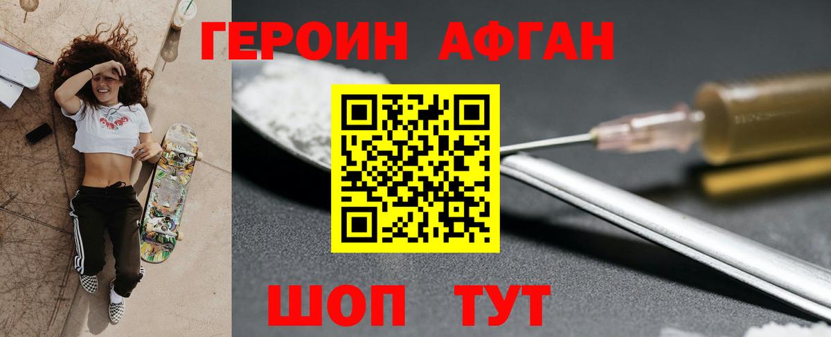 ГЕРОИН VHQ Избербаш