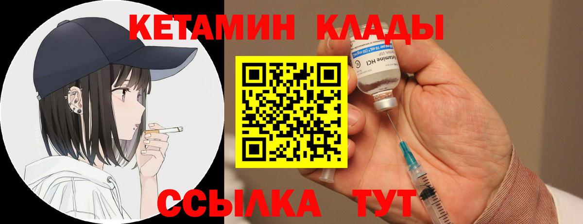 Кетамин ketamine  Кетамин VHQ  Избербаш  Вход с VPN 