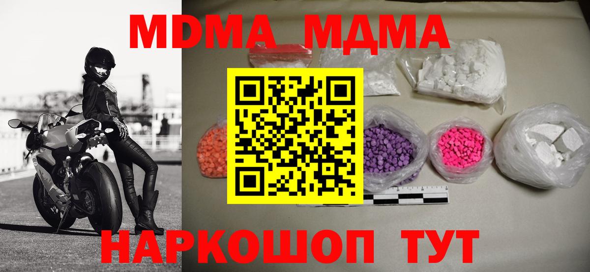 МДМА  Вход с VPN  Избербаш  МДМА VHQ 
