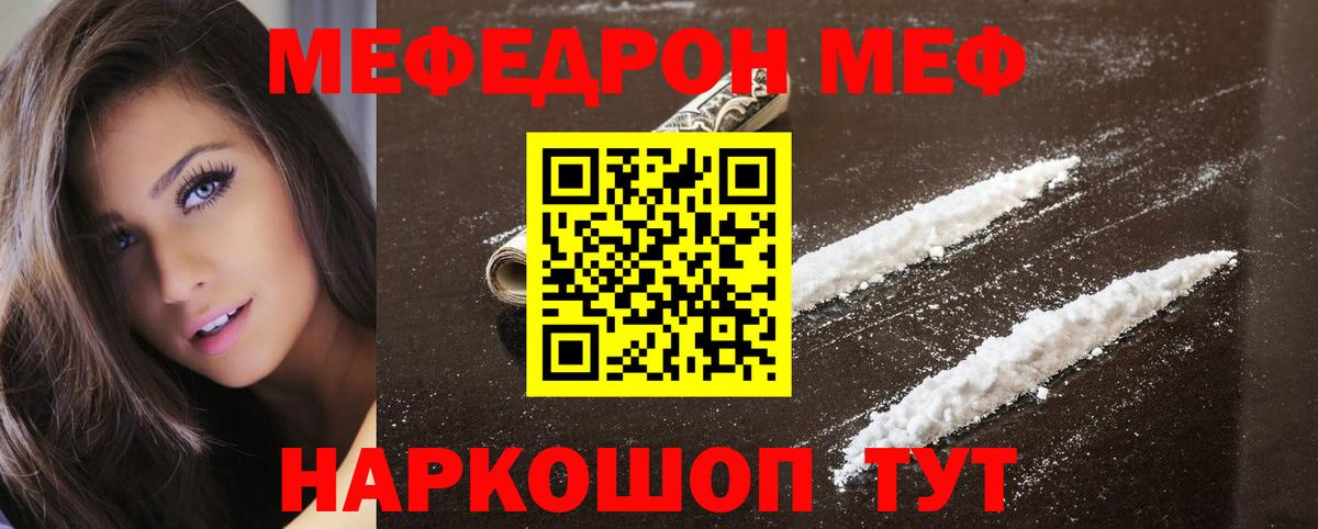 Избербаш  МЕФ мяу мяу  МЕФ  Вход с VPN  Мефедрон  Меф мука 