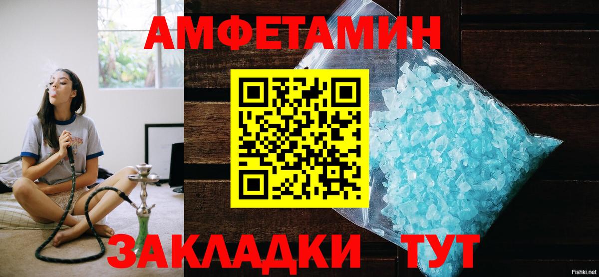 Метамфетамин кристалл  Вход с VPN  Метамфетамин кристалл  Избербаш 
