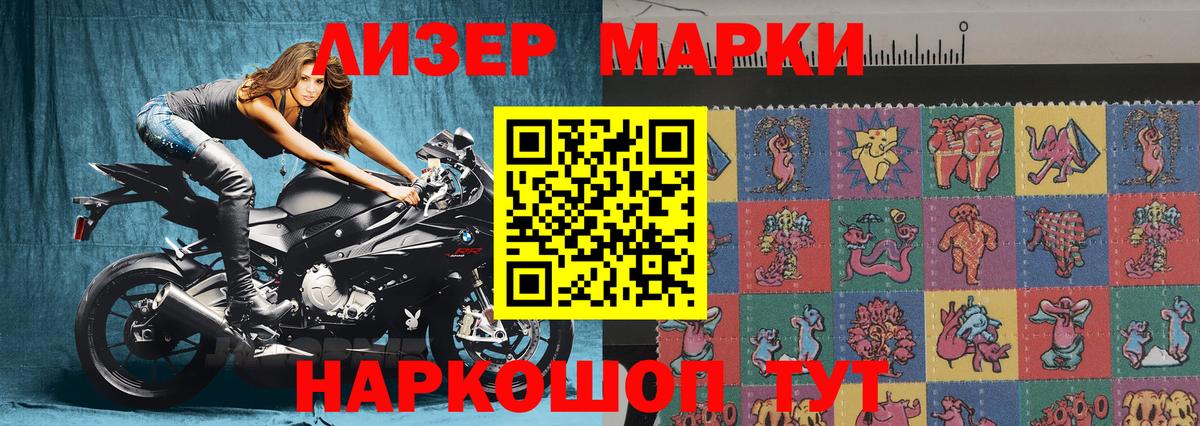 Марки N-bome  Вход с VPN  Марки NBOMe 1500мкг  магазин продажи наркотиков  Марки NBOMe 1500мкг  Избербаш 
